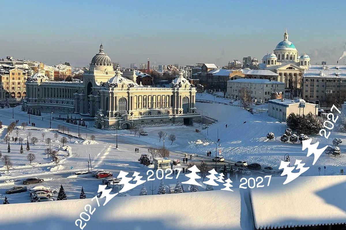 НОВОГОДНИЕ КАНИКУЛЫ. КАЗАНЬ. РЕЗИДЕНЦИЯ КЫШ БАБАЯ