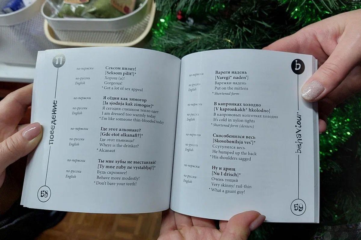 ПЕРМЬ КАК ИСКУССТВО. ГАЛЕРЕЯ И КОНФЕКТОРИЯ