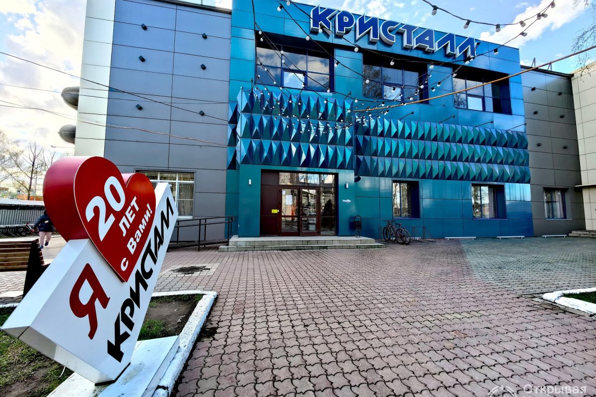 ГЛАЗОВ. АКВАЦЕНТР