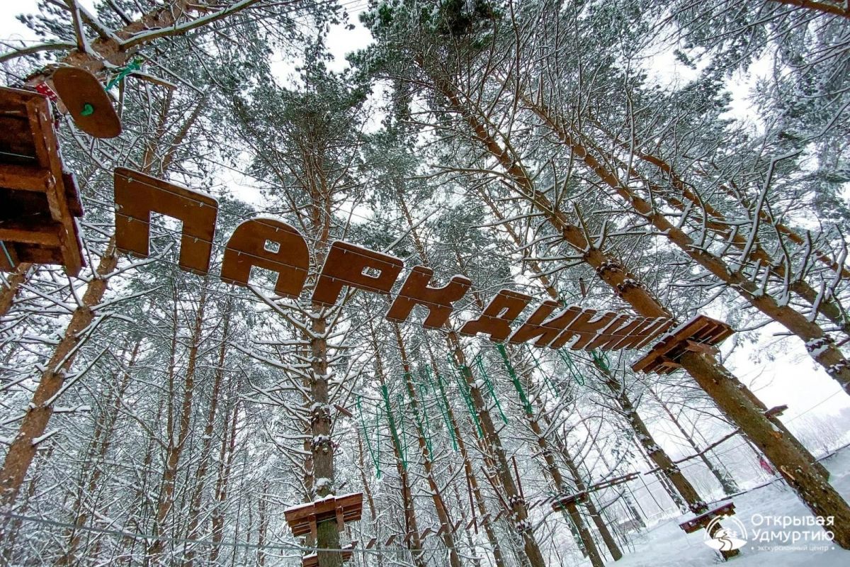 СЕЛТЫ. ПАРК "ДИКИЙ"
