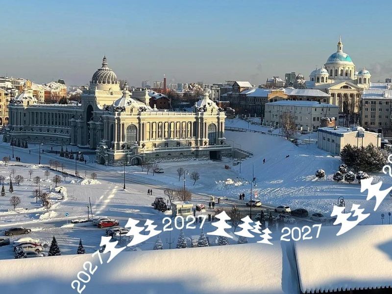 НОВОГОДНИЕ КАНИКУЛЫ. КАЗАНЬ. РЕЗИДЕНЦИЯ КЫШ БАБАЯ