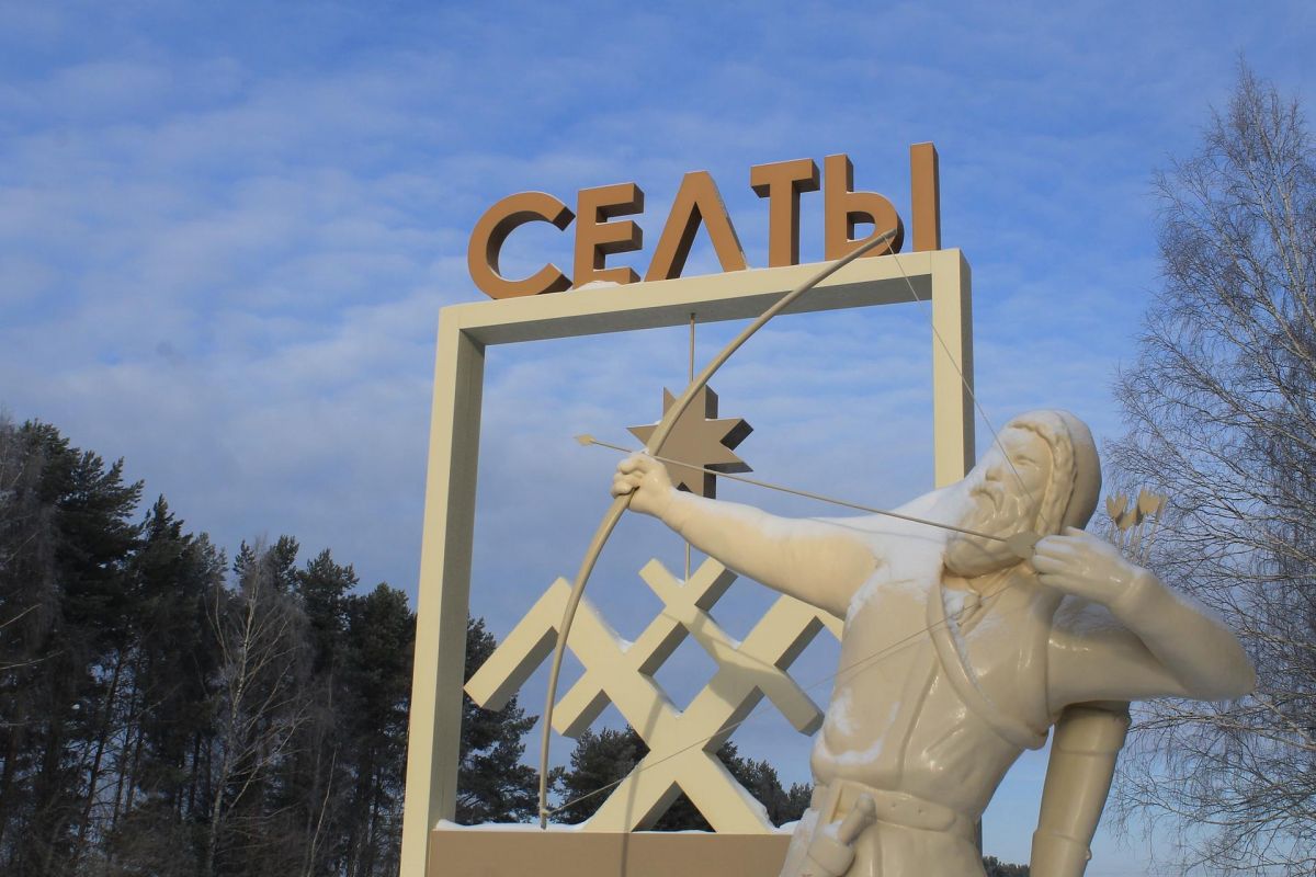 СЕЛТЫ. ПАРК "ДИКИЙ"