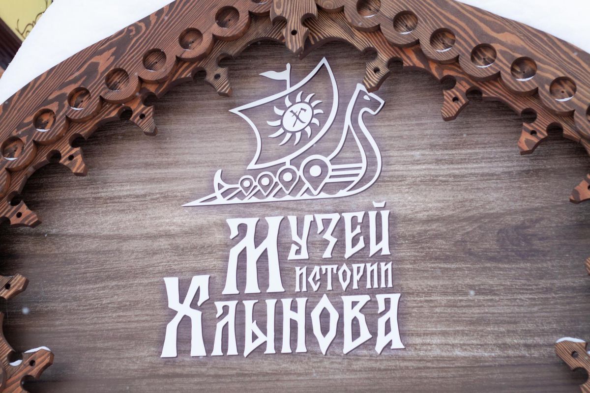 СКАЗОЧНАЯ ВЯТКА. КИРОВ. ЗАПОВЕДНИК СКАЗОК