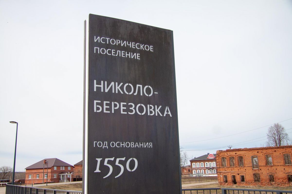 ПУТЕШЕСТВИЕ В ЗАКАМЬЕ. НИКОЛО-БЕРЁЗОВКА.